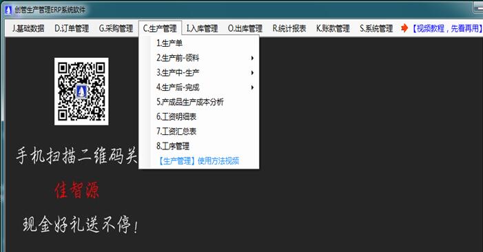 企管王免費生產管理系統(tǒng)的生產管理模塊功能介紹