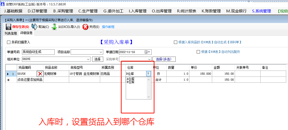 多批次號多倉庫位多尺碼型號顏色的開啟方法步驟介紹_erp管理系統軟件下載