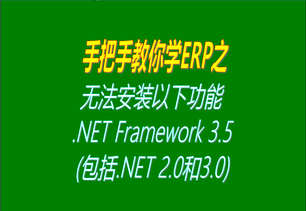 開啟windows update自動更新檢測服務(wù)時失敗，提示